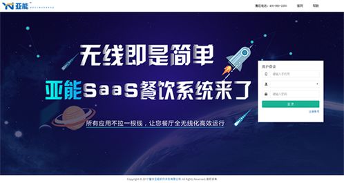 为何你的餐饮管理系统可能并不好用 关键痛点与深层原因剖析