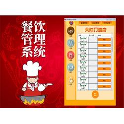 供应山东有口碑的餐饮管理软件 打造高效智能的餐饮管理系统